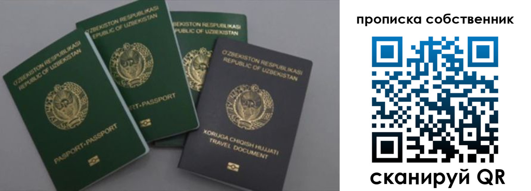 прописка штамп в Кировской области