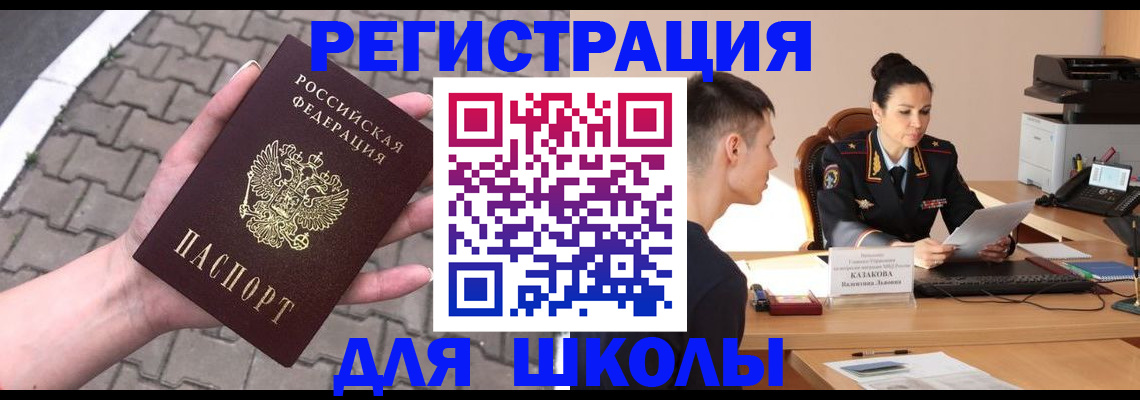 временная прописка в Кировской области