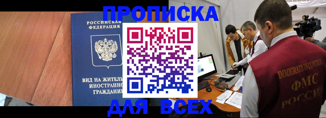 временная регистрация недорого в Кировской области