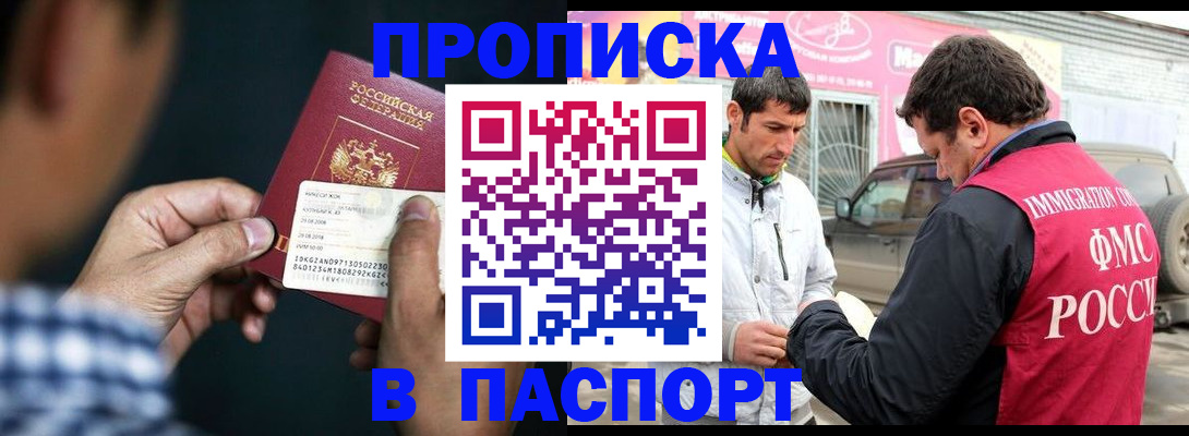 регистрация в Кировской области