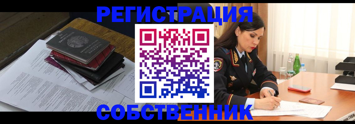 временная регистрация купить в Кировской области