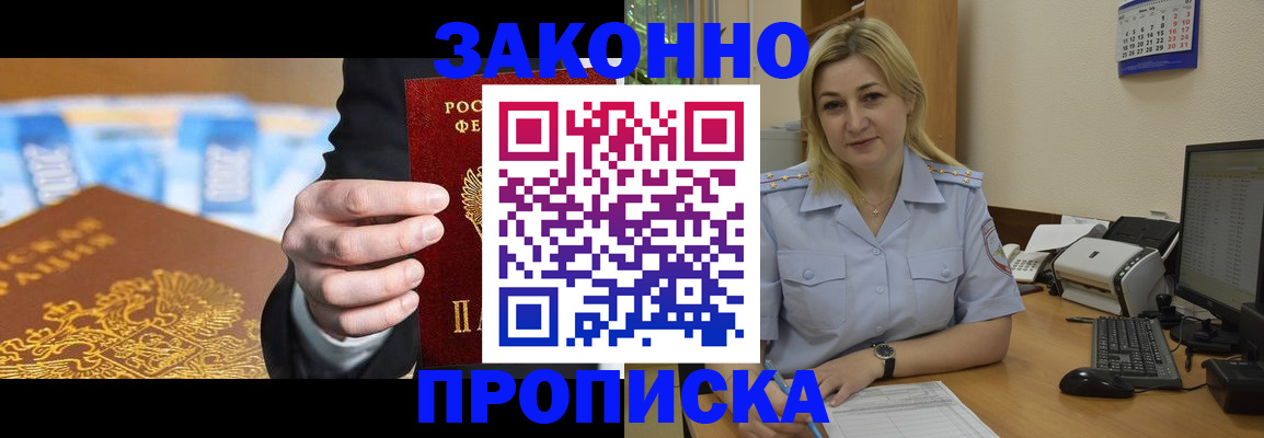 временная регистрация адрес в Кировской области