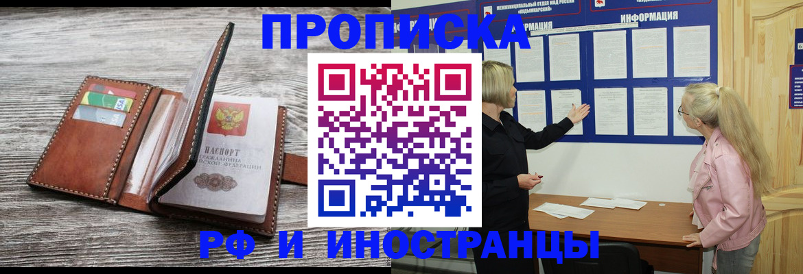 временная регистрация адрес в Кировской области