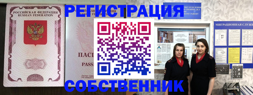 временная регистрация адрес в Кировской области