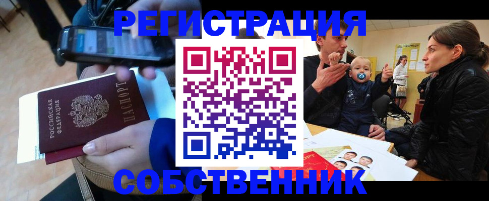 прописка паспорт в Кировской области