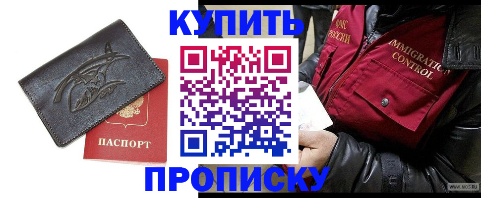 временная регистрация собственник в Кировской области