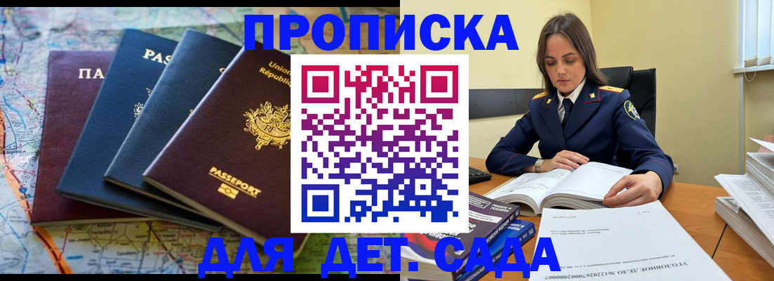 прописка для работы в Кировской области